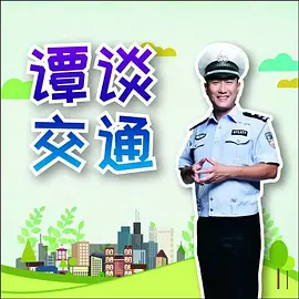 譚談交通 (2005)(全集)