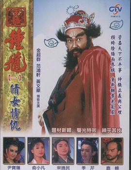 天師鐘馗1994(全集)