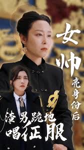 女帥亮身份后，渣男跪地唱征服(全集)